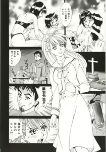 Page 14 of Dogma Erotica - preview thumbnail