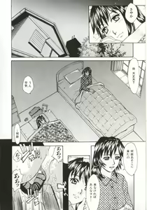 Page 143 of Dogma Erotica - preview thumbnail
