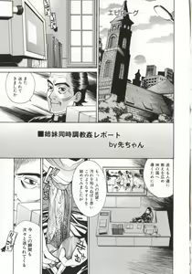 Page 148 of Dogma Erotica - preview thumbnail