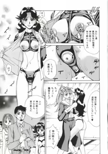 Page 15 of Dogma Erotica - preview thumbnail