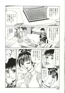 Page 151 of Dogma Erotica - preview thumbnail