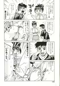 Page 153 of Dogma Erotica - preview thumbnail