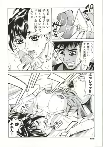 Page 155 of Dogma Erotica - preview thumbnail