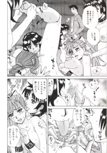 Page 18 of Dogma Erotica - preview thumbnail