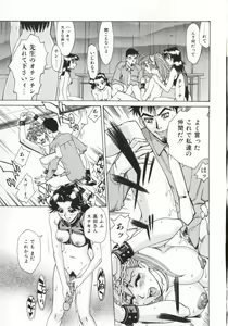 Page 21 of Dogma Erotica - preview thumbnail