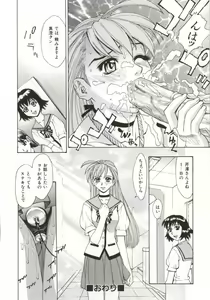 Page 25 of Dogma Erotica - preview thumbnail