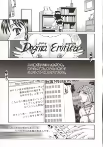 Page 26 of Dogma Erotica - preview thumbnail