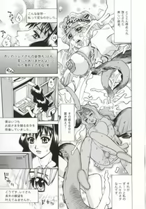 Page 28 of Dogma Erotica - preview thumbnail