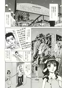 Page 29 of Dogma Erotica - preview thumbnail