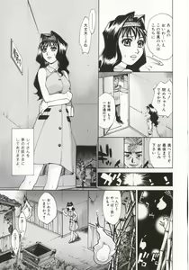 Page 30 of Dogma Erotica - preview thumbnail