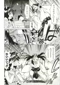 Page 31 of Dogma Erotica - preview thumbnail