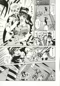 Page 32 of Dogma Erotica - preview thumbnail