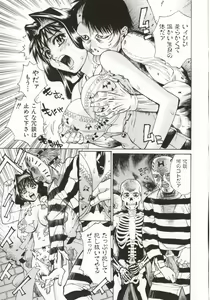 Page 34 of Dogma Erotica - preview thumbnail