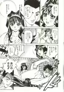 Page 36 of Dogma Erotica - preview thumbnail