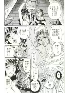 Page 39 of Dogma Erotica - preview thumbnail