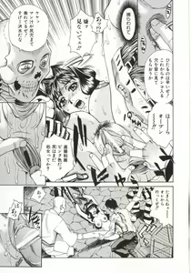 Page 42 of Dogma Erotica - preview thumbnail