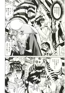 Page 45 of Dogma Erotica - preview thumbnail