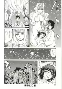 Page 49 of Dogma Erotica - preview thumbnail