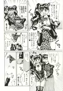 Page 53 of Dogma Erotica - preview thumbnail