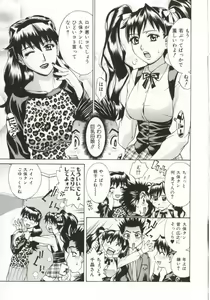 Page 56 of Dogma Erotica - preview thumbnail