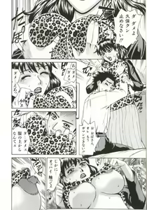 Page 59 of Dogma Erotica - preview thumbnail
