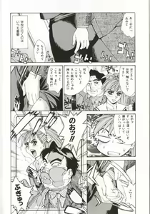 Page 6 of Dogma Erotica - preview thumbnail