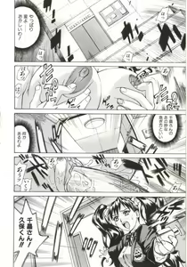 Page 63 of Dogma Erotica - preview thumbnail