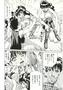 Page 67 of Dogma Erotica - preview thumbnail