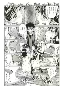 Page 69 of Dogma Erotica - preview thumbnail