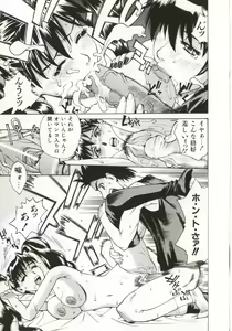 Page 70 of Dogma Erotica - preview thumbnail
