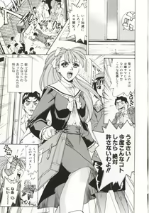 Page 7 of Dogma Erotica - preview thumbnail