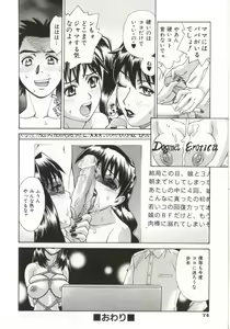 Page 74 of Dogma Erotica - preview thumbnail
