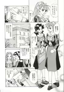 Page 8 of Dogma Erotica - preview thumbnail