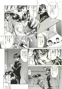 Page 82 of Dogma Erotica - preview thumbnail