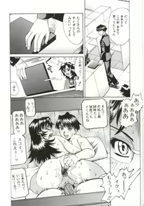 Page 84 of Dogma Erotica - preview thumbnail