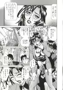 Page 85 of Dogma Erotica - preview thumbnail