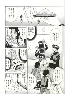 Page 86 of Dogma Erotica - preview thumbnail