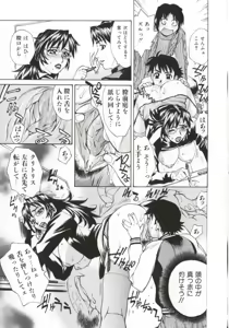 Page 87 of Dogma Erotica - preview thumbnail