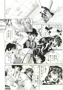 Page 88 of Dogma Erotica - preview thumbnail