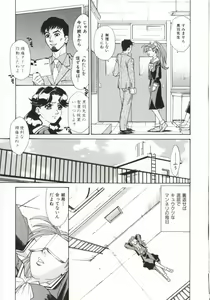 Page 9 of Dogma Erotica - preview thumbnail