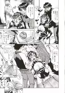 Page 91 of Dogma Erotica - preview thumbnail