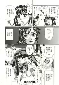 Page 97 of Dogma Erotica - preview thumbnail