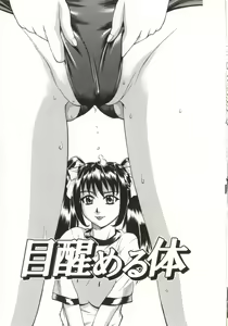 Page 98 of Dogma Erotica - preview thumbnail