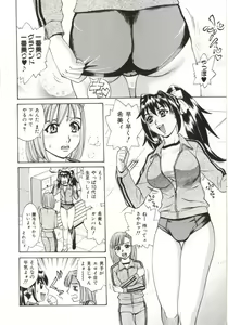 Page 99 of Dogma Erotica - preview thumbnail