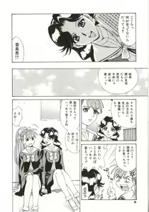 Page 10 of Dogma Erotica - preview thumbnail