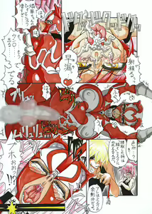 Page 16 of Amano Ichiyo -Odaku to Etsuraku no Numa- - preview thumbnail
