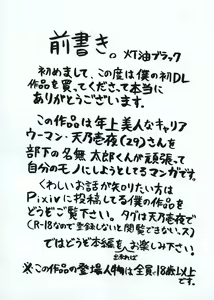 Page 2 of Amano Ichiyo -Odaku to Etsuraku no Numa- - preview thumbnail
