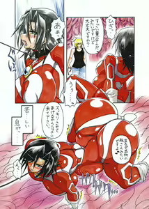 Page 8 of Amano Ichiyo -Odaku to Etsuraku no Numa- - preview thumbnail