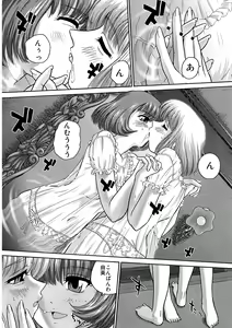 Page 16 of BehindMoon Recycle-2 - preview thumbnail