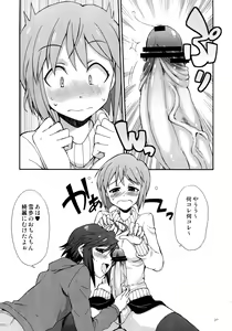 Page 27 of THE iDOLM@STER MOHAERU - preview thumbnail